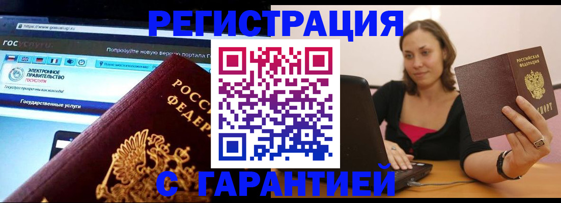 временная регистрация адрес в Тобольске