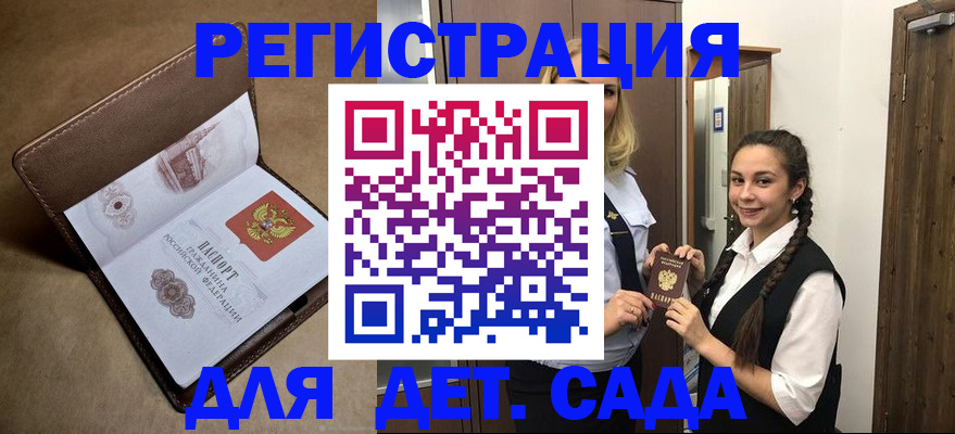 прописка в квартире в Тобольске