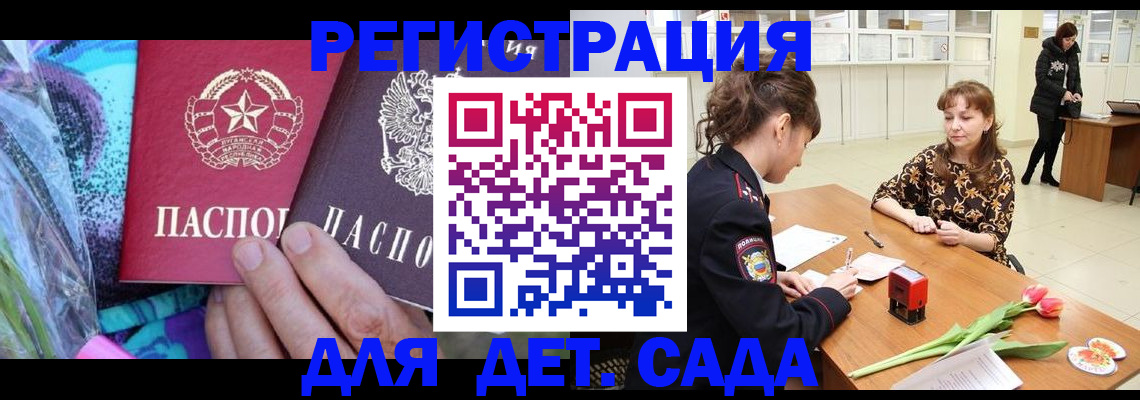 прописка поиск в Тобольске