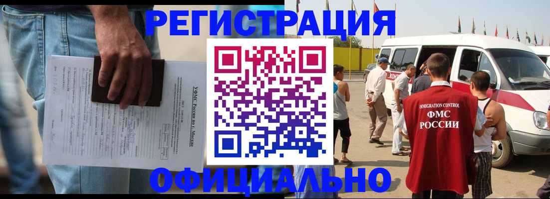 временная регистрация поиск в Тобольске